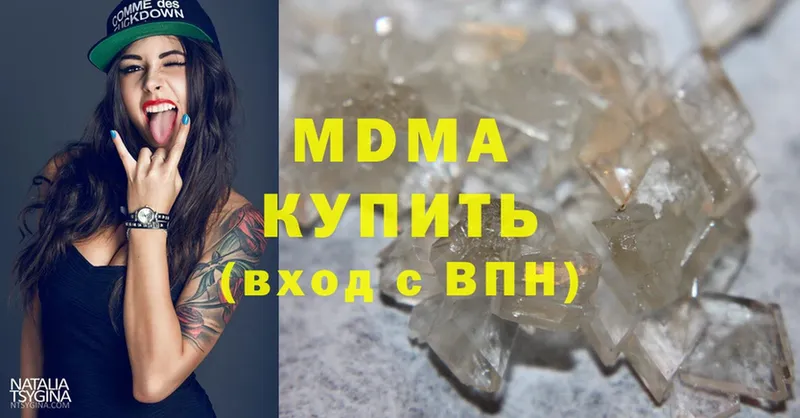 МДМА Molly  Видное 